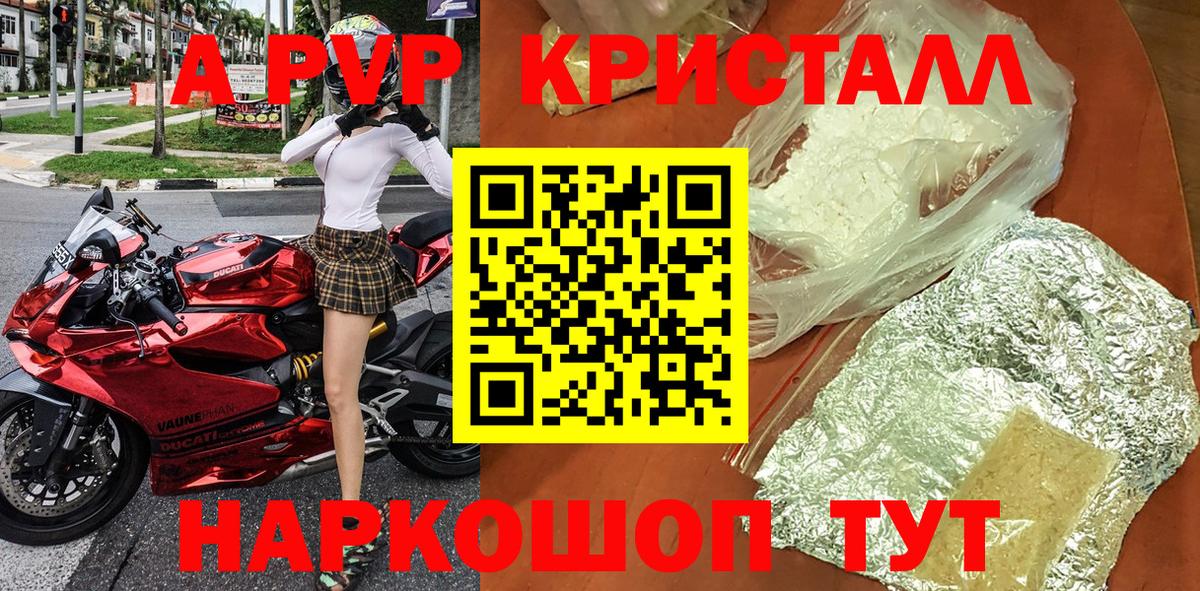 Альфа ПВП Соль  Вход с VPN  A-PVP мука  A-PVP  Нарткала  A-PVP Соль 
