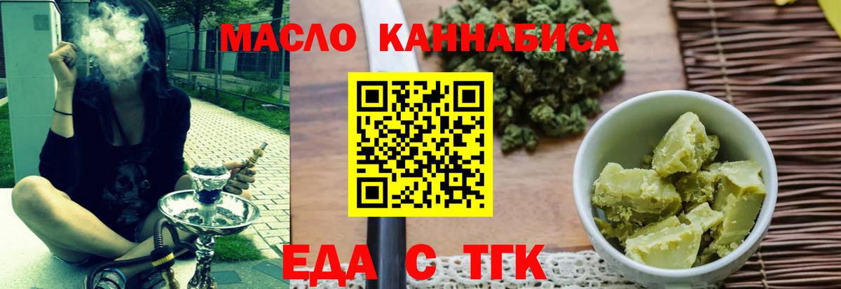 Cannafood конопля  Вход с VPN  Нарткала 