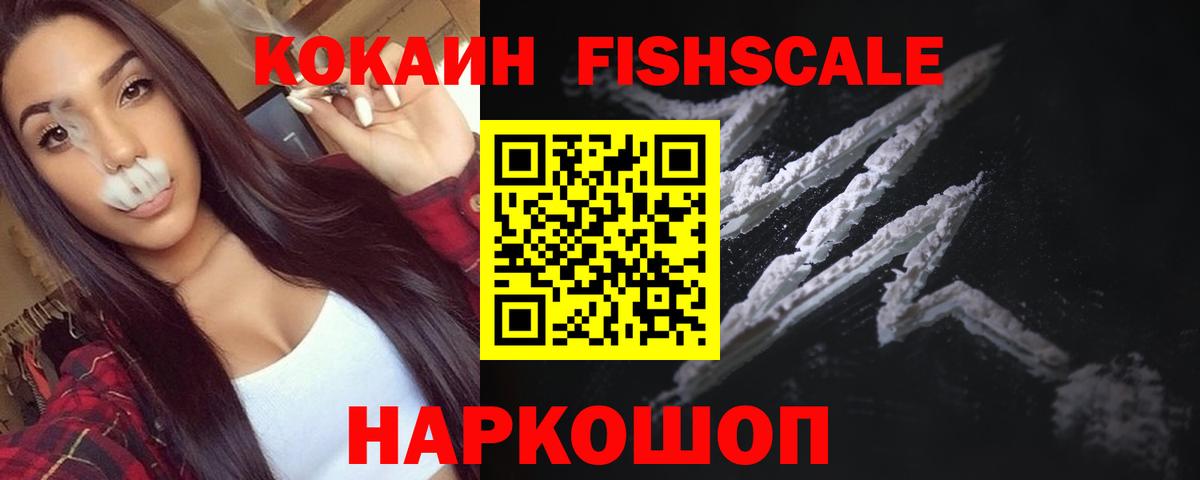 Cocaine 97%  COCAIN  даркнет сайт  Вход с VPN  Нарткала 