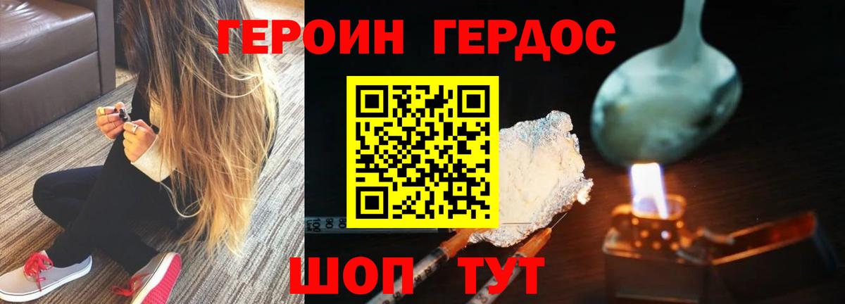 Нарткала  ГЕРОИН  Вход с VPN  Героин герыч 