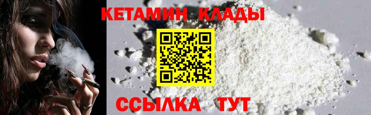 Кетамин VHQ  Кетамин VHQ  Вход с VPN  Нарткала 