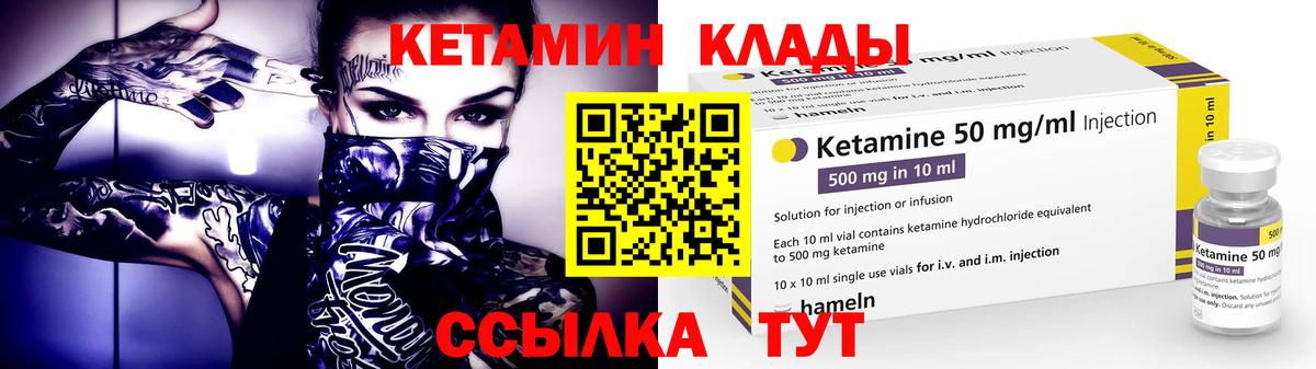 Кетамин ketamine Нарткала