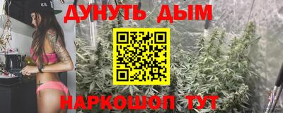 марихуана Севастополь