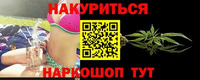 марихуана Севастополь