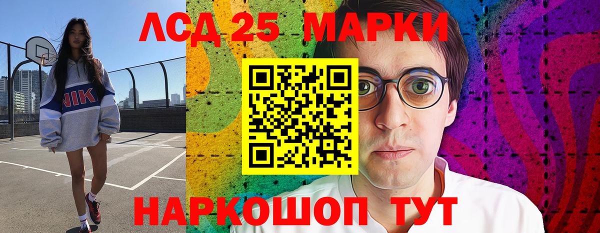 Лсд 25 экстази кислота Нарткала