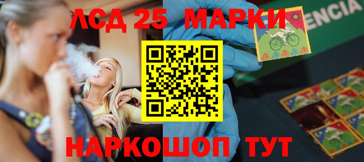 Нарткала  ЛСД экстази кислота  LSD-25 экстази ecstasy  Вход с VPN 