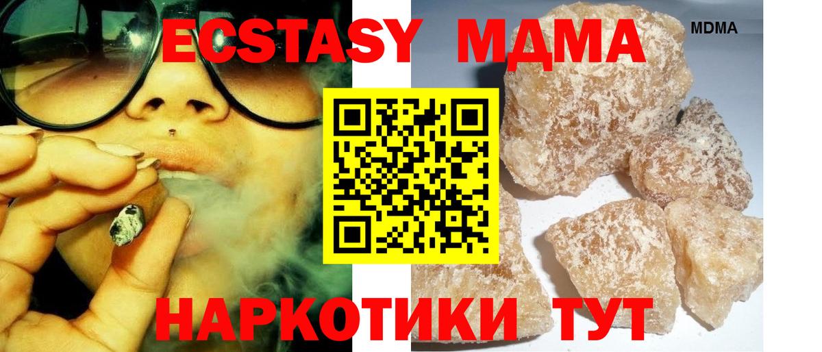 MDMA crystal  MDMA молли  Нарткала  Вход с VPN 