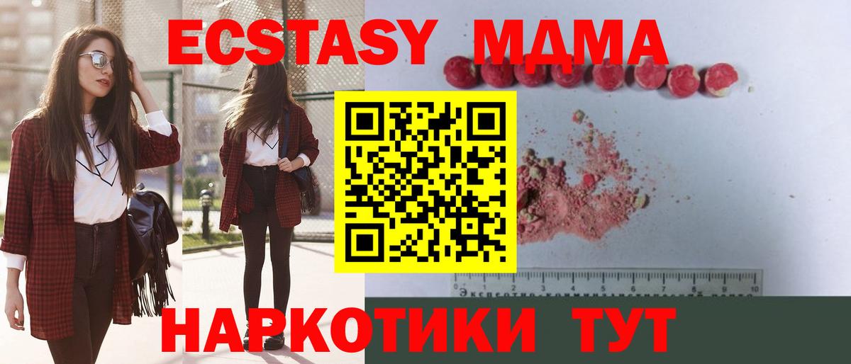 MDMA молли Нарткала