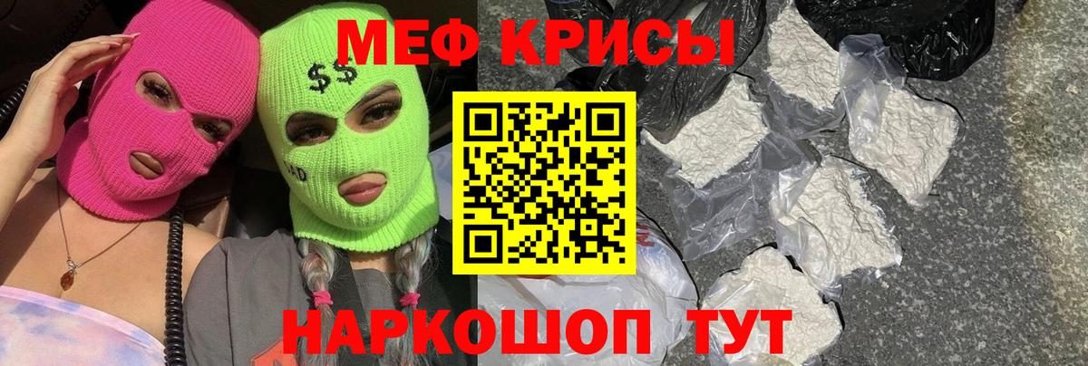 МЕФ кристаллы  Меф  Меф кристаллы  что такое наркотик  Вход с VPN  Нарткала 