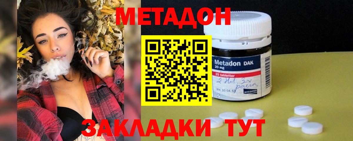 Нарткала  Метадон methadone  Вход с VPN 