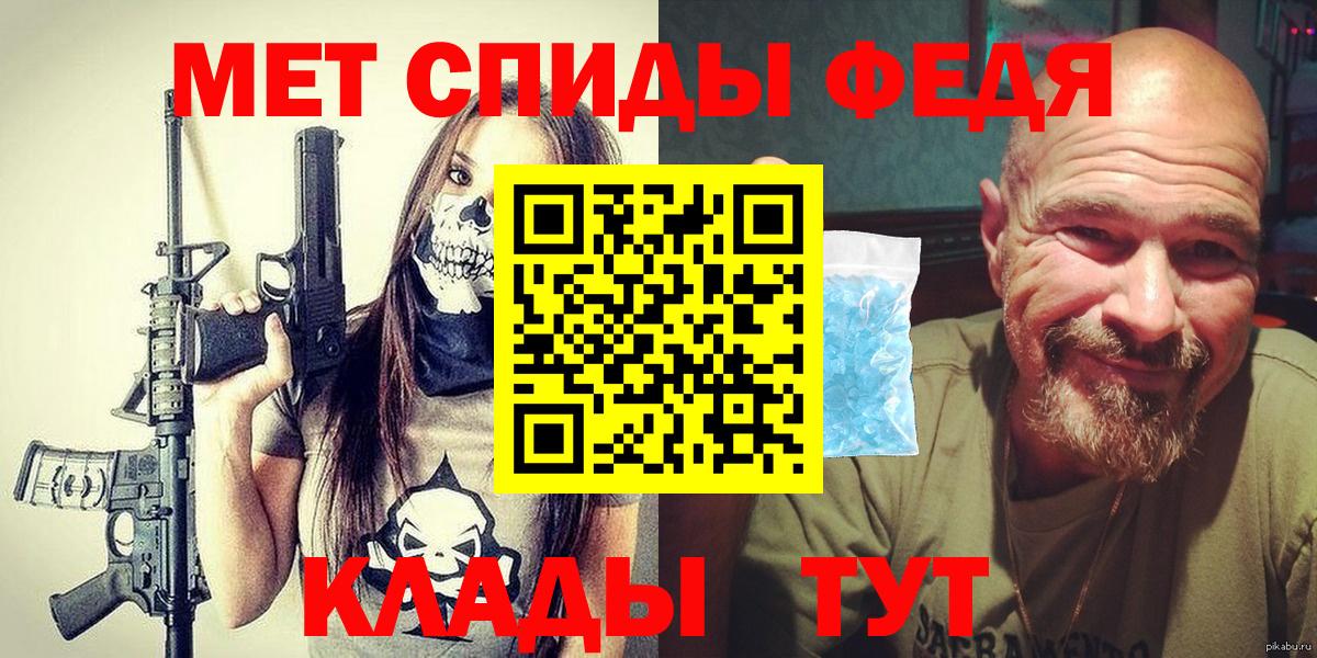 Первитин кристалл  Вход с VPN  Метамфетамин  Нарткала 