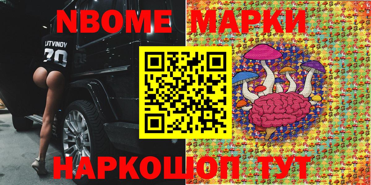 Наркотические марки 1,8мг Нарткала