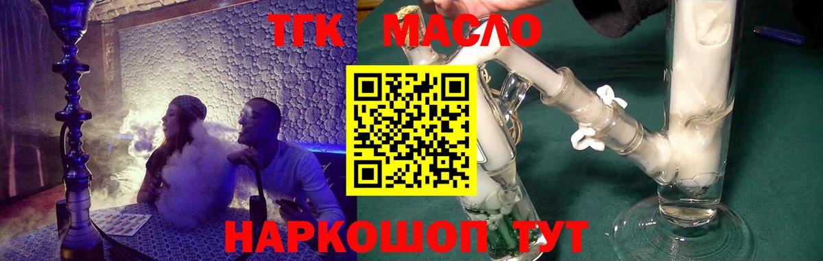 Дистиллят ТГК вейп с тгк  ТГК жижа  Нарткала  Вход с VPN 